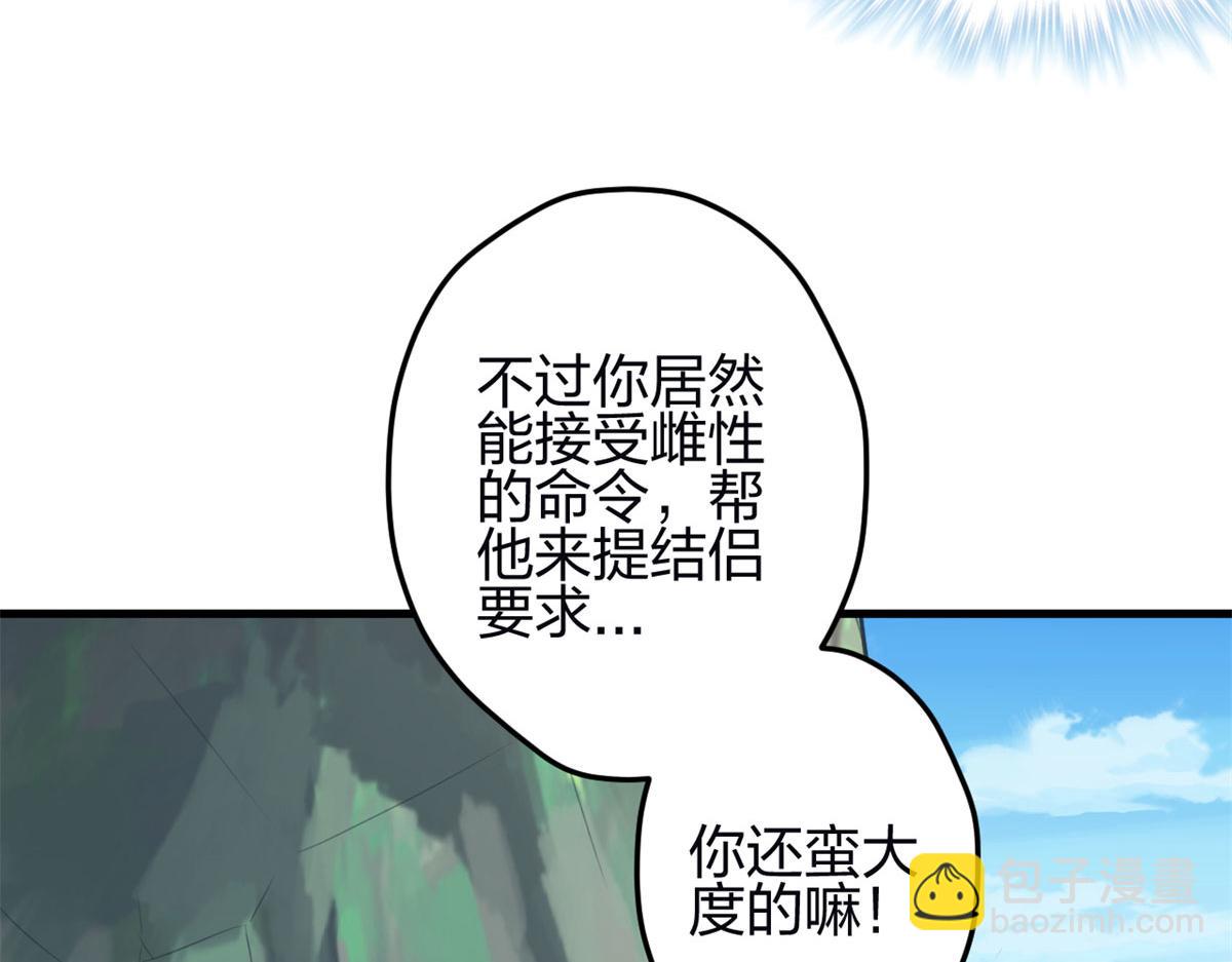悠哉獸世：種種田，生生崽 - 347(3/3) - 2