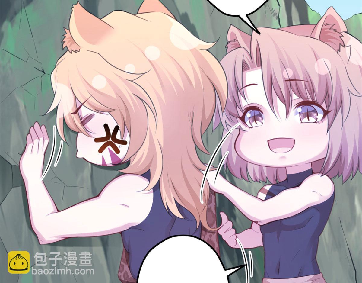 悠哉獸世：種種田，生生崽 - 347(3/3) - 4