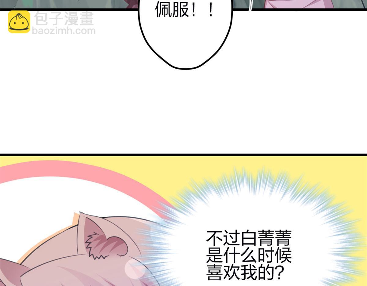 悠哉獸世：種種田，生生崽 - 347(3/3) - 5