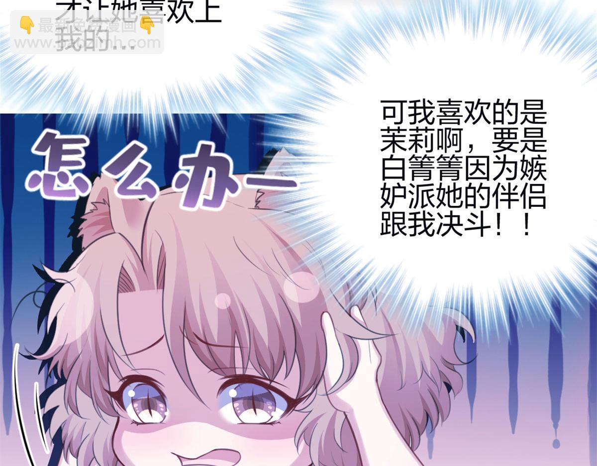 悠哉獸世：種種田，生生崽 - 347(3/3) - 1