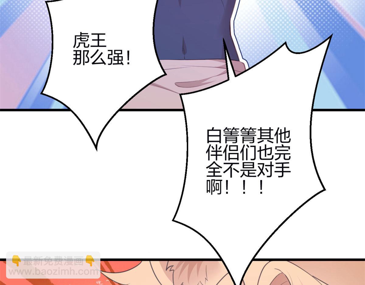 悠哉獸世：種種田，生生崽 - 347(3/3) - 6