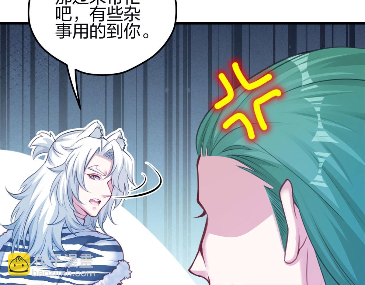 悠哉獸世：種種田，生生崽 - 347(1/3) - 5