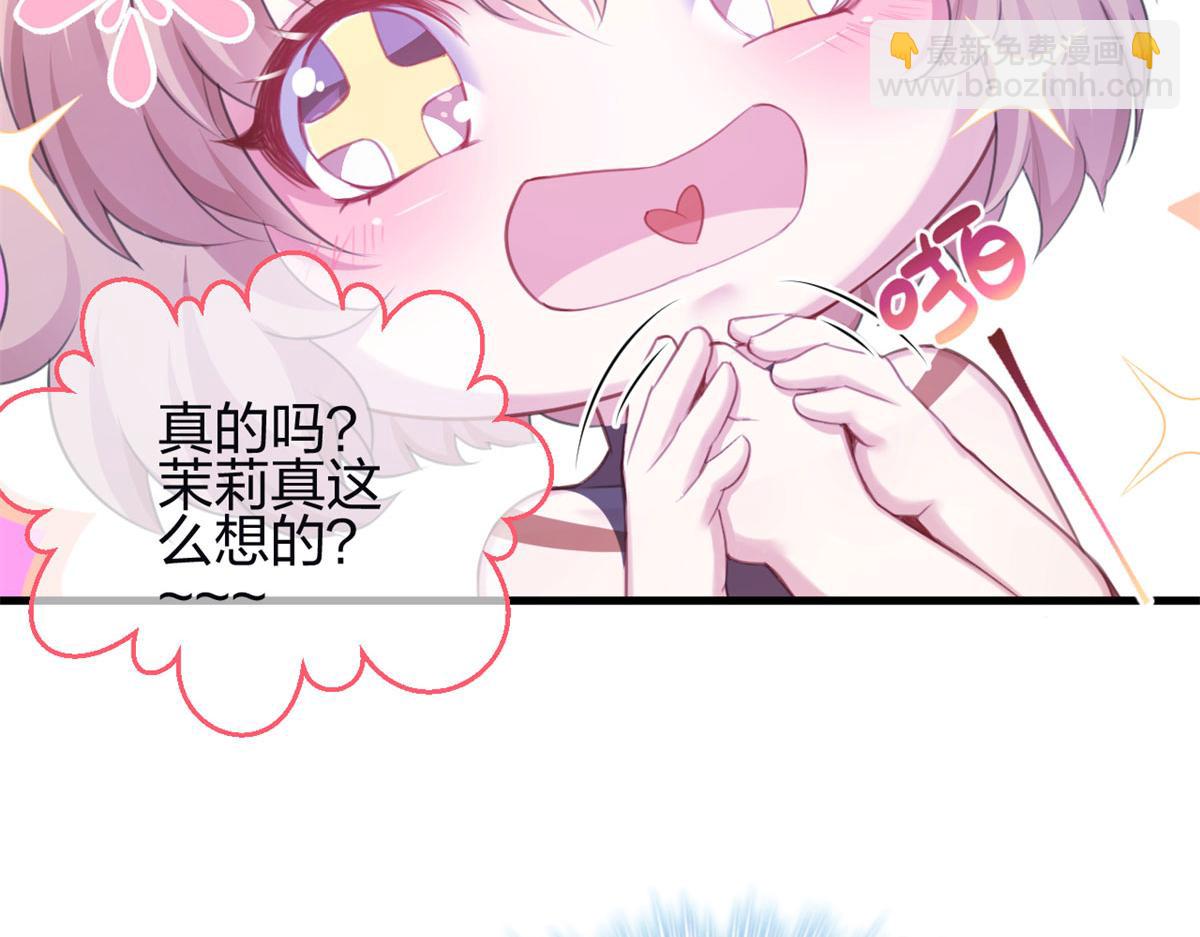 悠哉獸世：種種田，生生崽 - 347(3/3) - 2