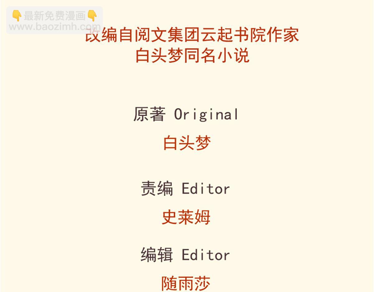 悠哉獸世：種種田，生生崽 - 347(1/3) - 2