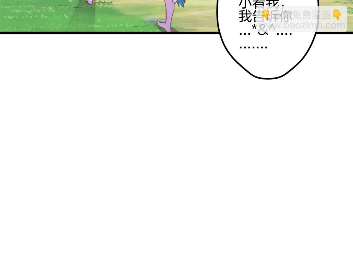 悠哉獸世：種種田，生生崽 - 347(1/3) - 4