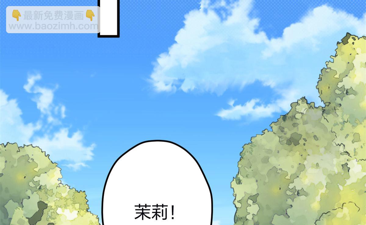 悠哉獸世：種種田，生生崽 - 347(1/3) - 7