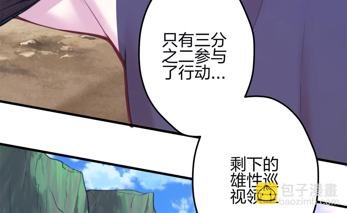 悠哉獸世：種種田，生生崽 - 347(1/3) - 1