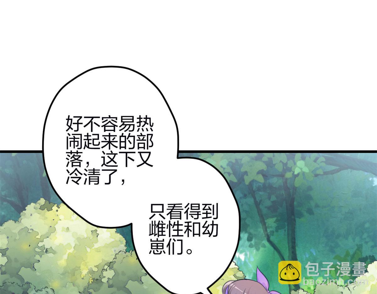 悠哉獸世：種種田，生生崽 - 347(1/3) - 4