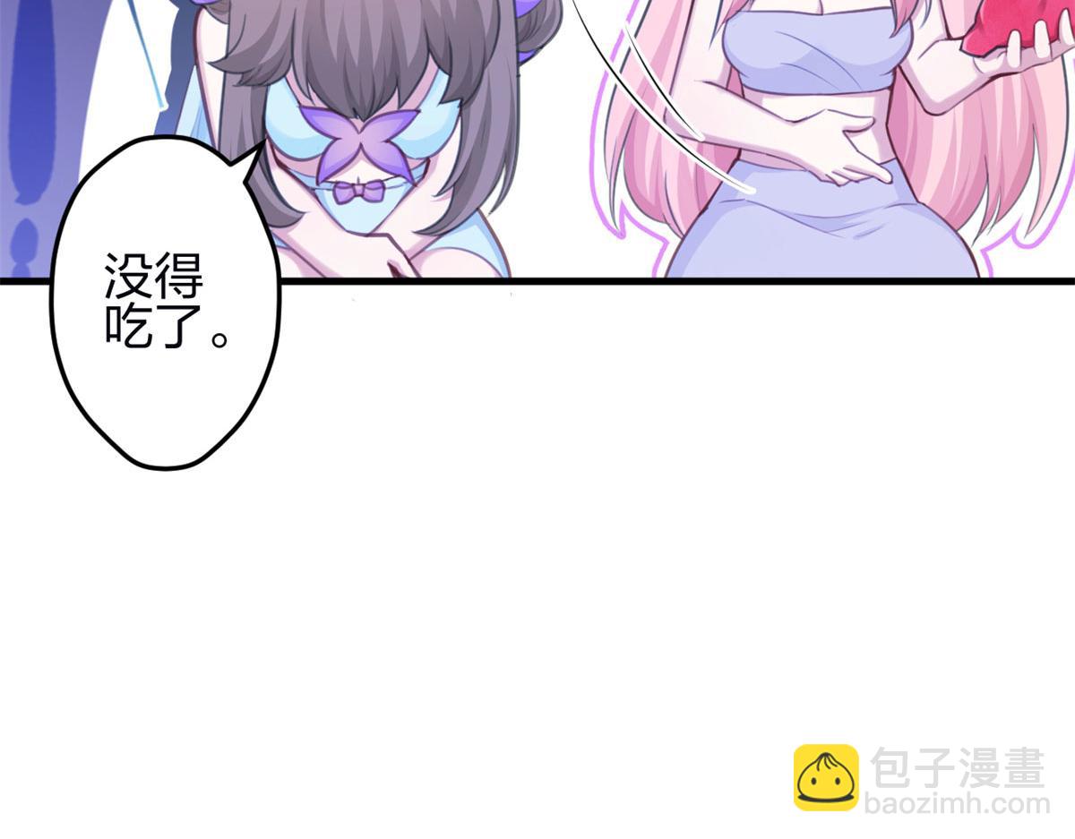 悠哉獸世：種種田，生生崽 - 347(2/3) - 6