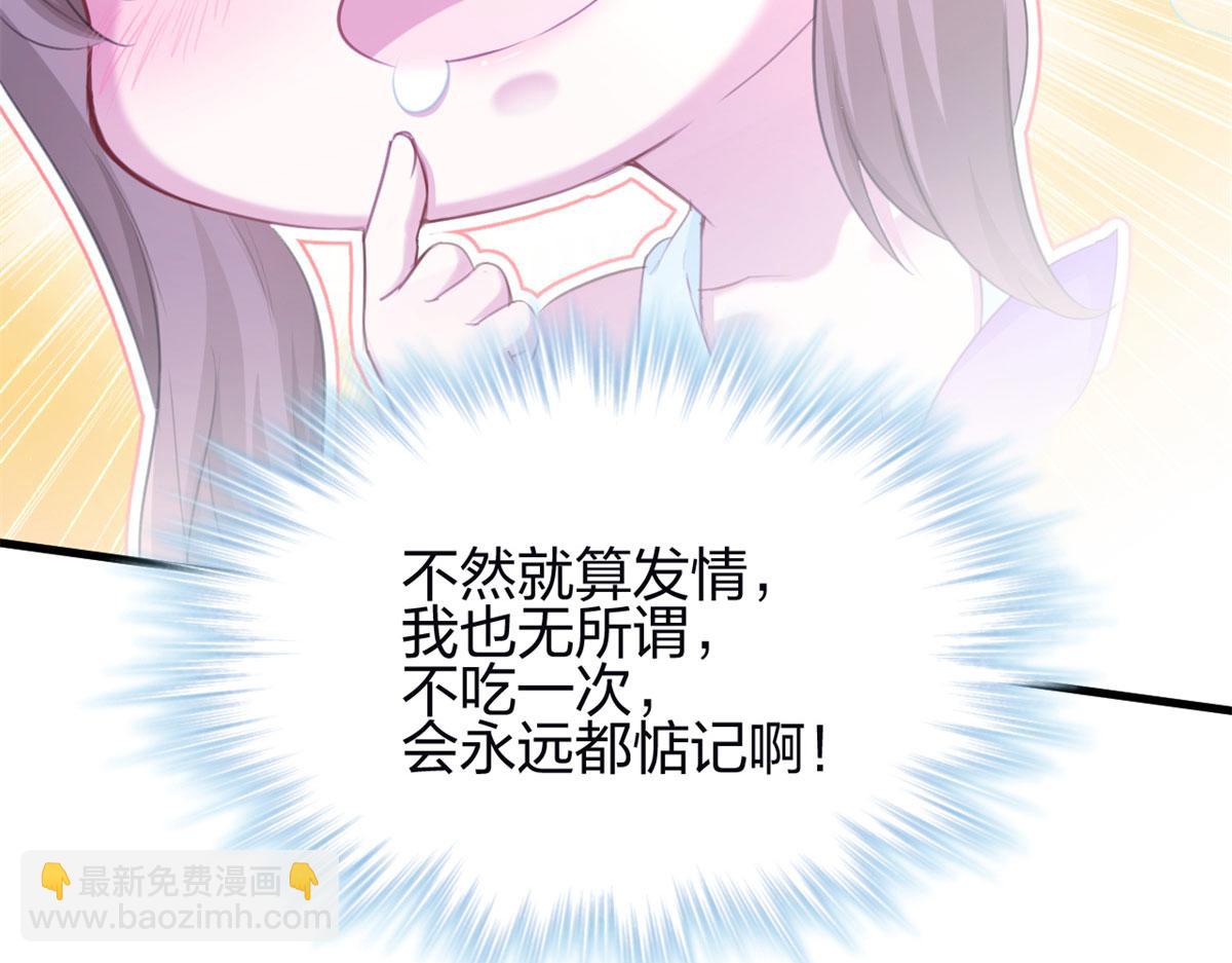 悠哉獸世：種種田，生生崽 - 347(2/3) - 6