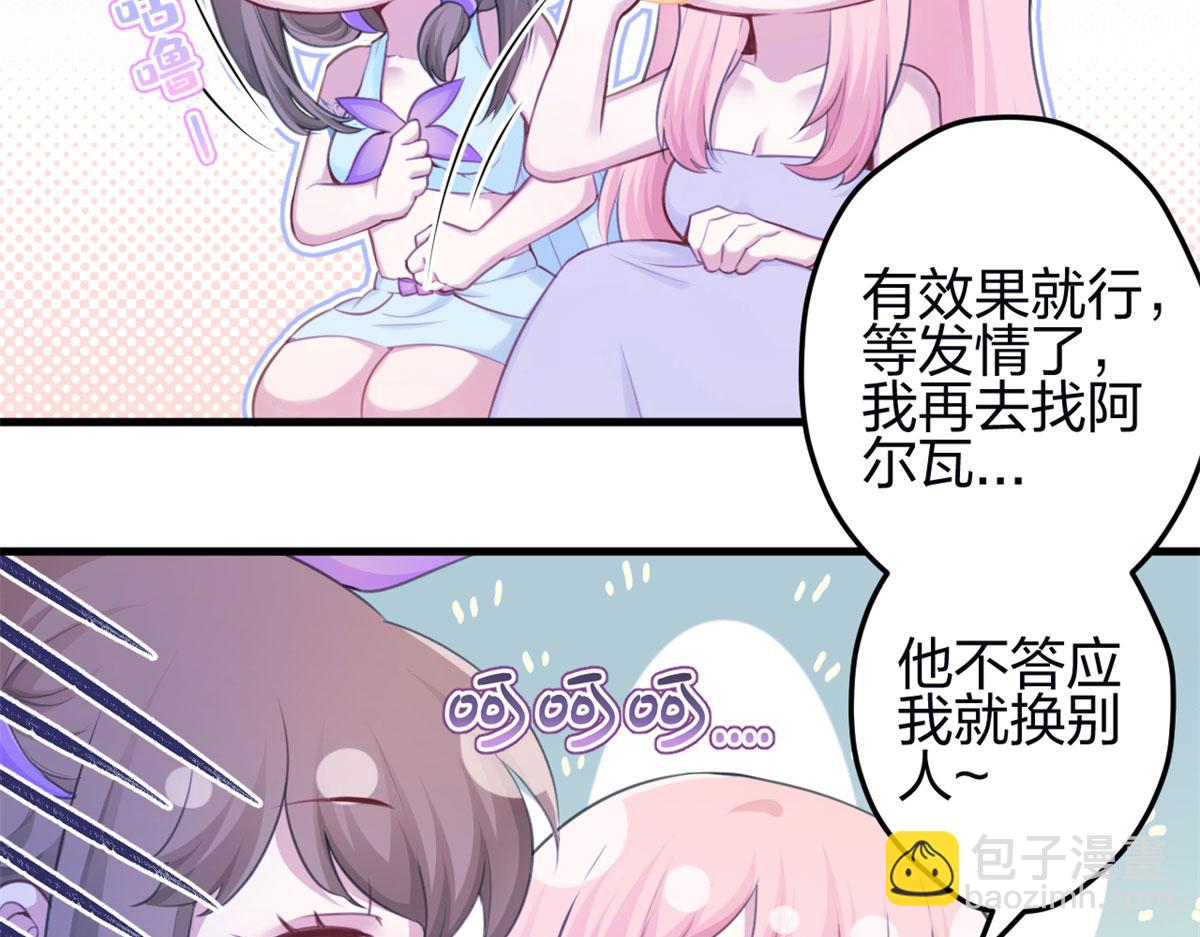 悠哉獸世：種種田，生生崽 - 347(2/3) - 1