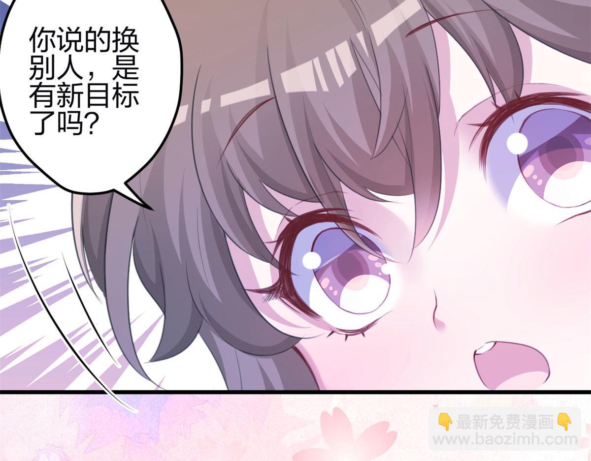 悠哉獸世：種種田，生生崽 - 347(2/3) - 4