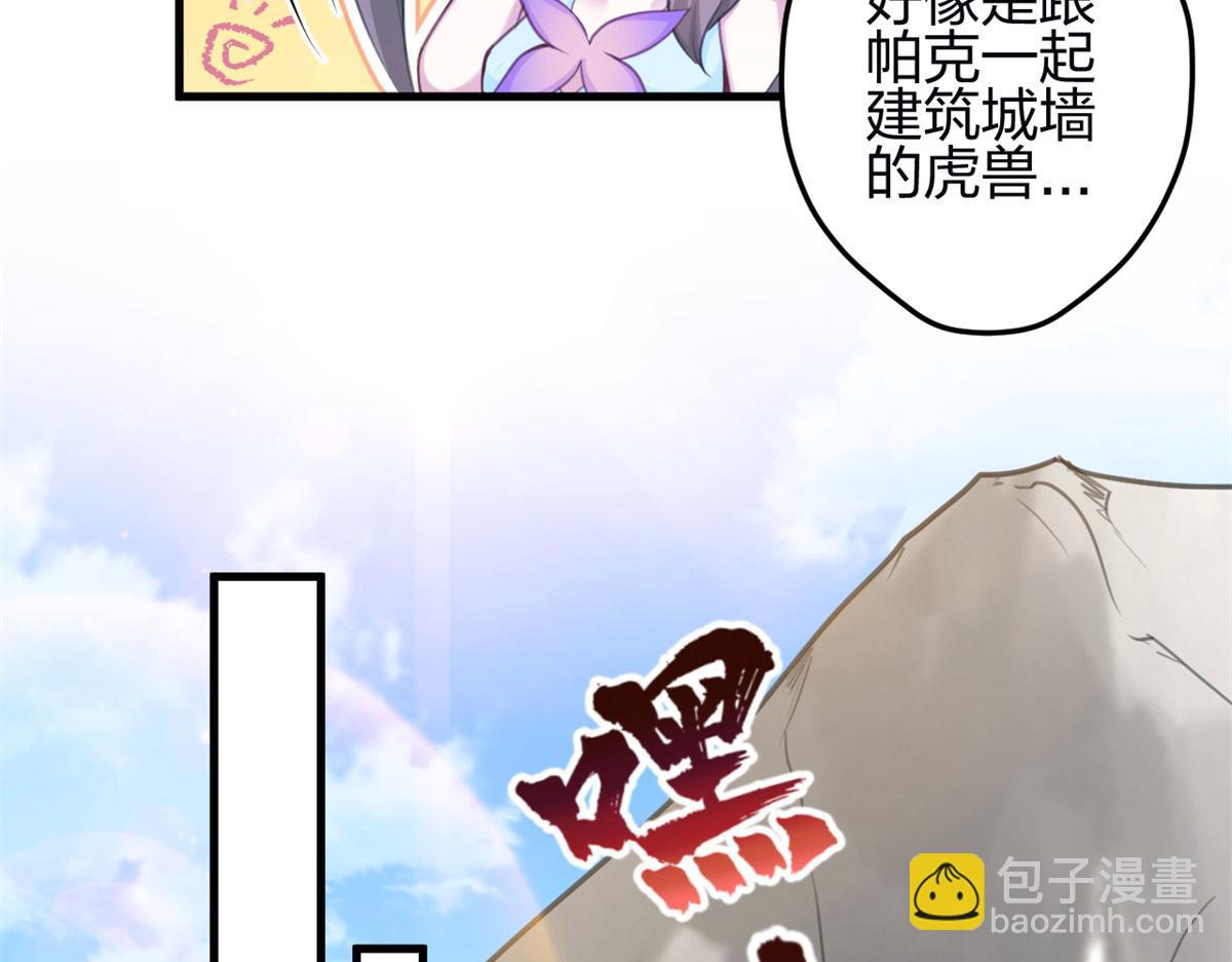 悠哉獸世：種種田，生生崽 - 347(2/3) - 3