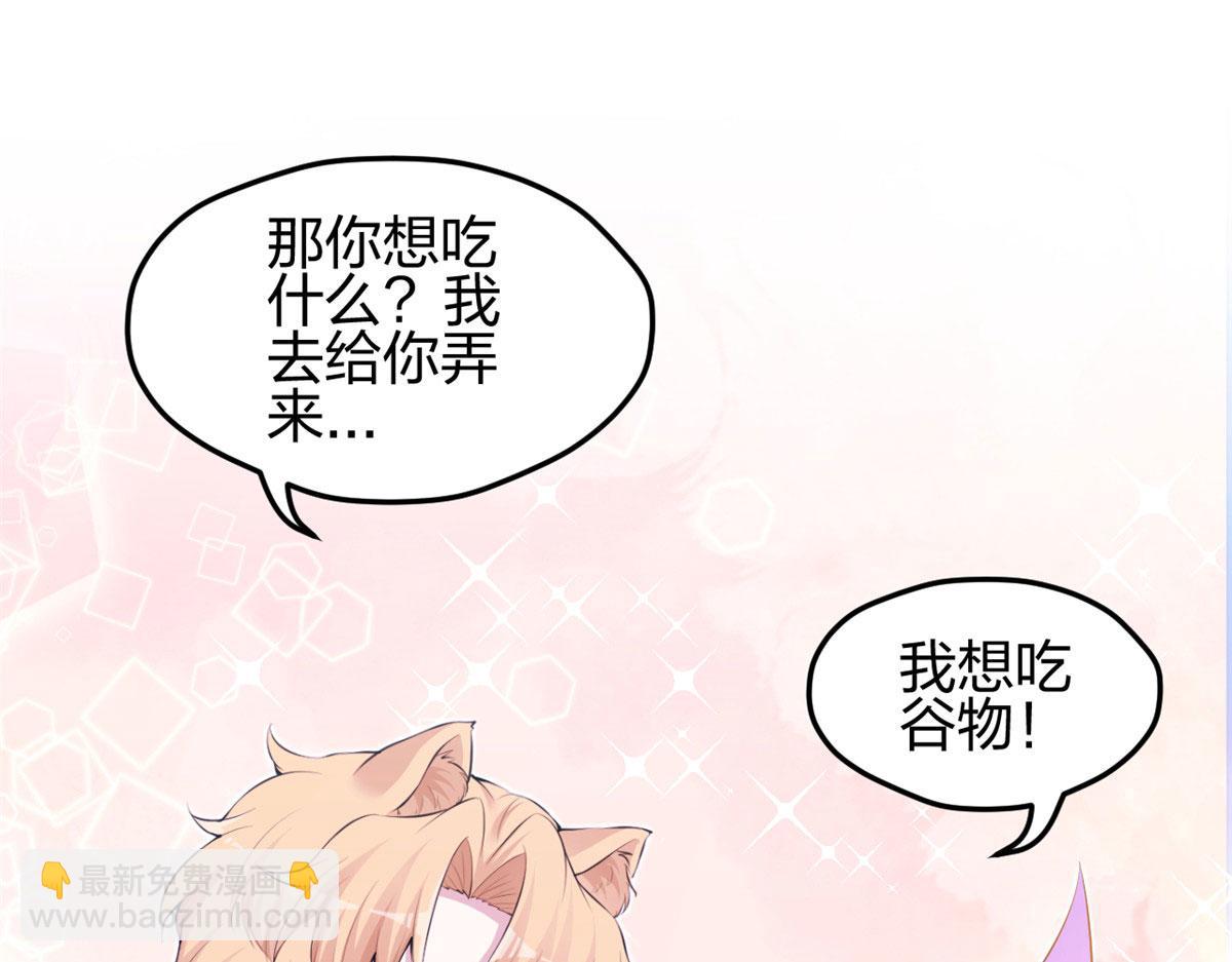 悠哉獸世：種種田，生生崽 - 349(2/3) - 6