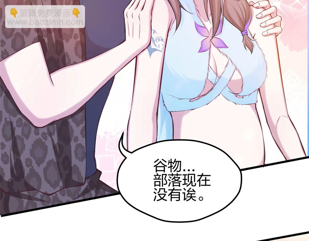 悠哉獸世：種種田，生生崽 - 349(3/3) - 1