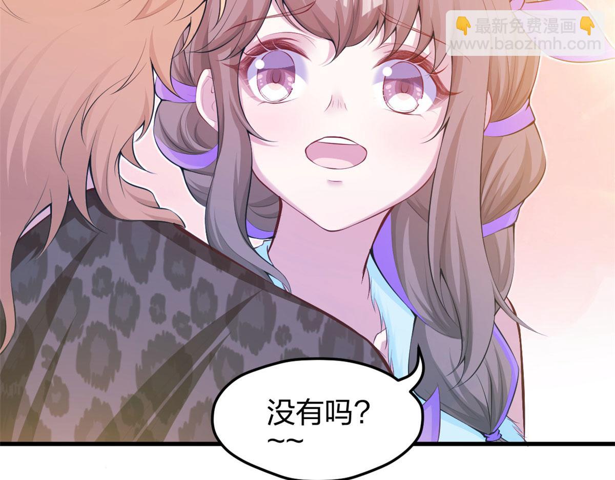 悠哉獸世：種種田，生生崽 - 349(3/3) - 3