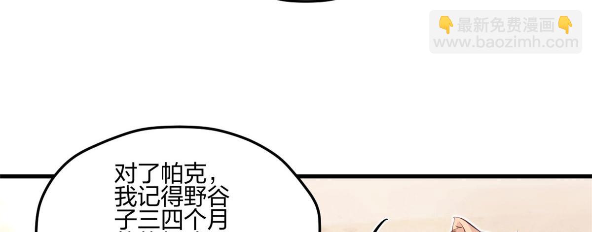 悠哉獸世：種種田，生生崽 - 349(3/3) - 4