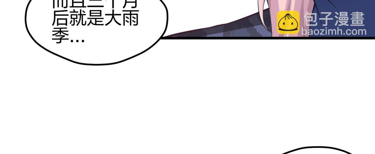 悠哉獸世：種種田，生生崽 - 349(3/3) - 3