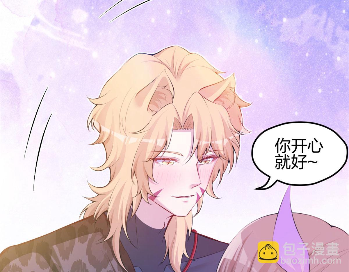 悠哉獸世：種種田，生生崽 - 349(3/3) - 3