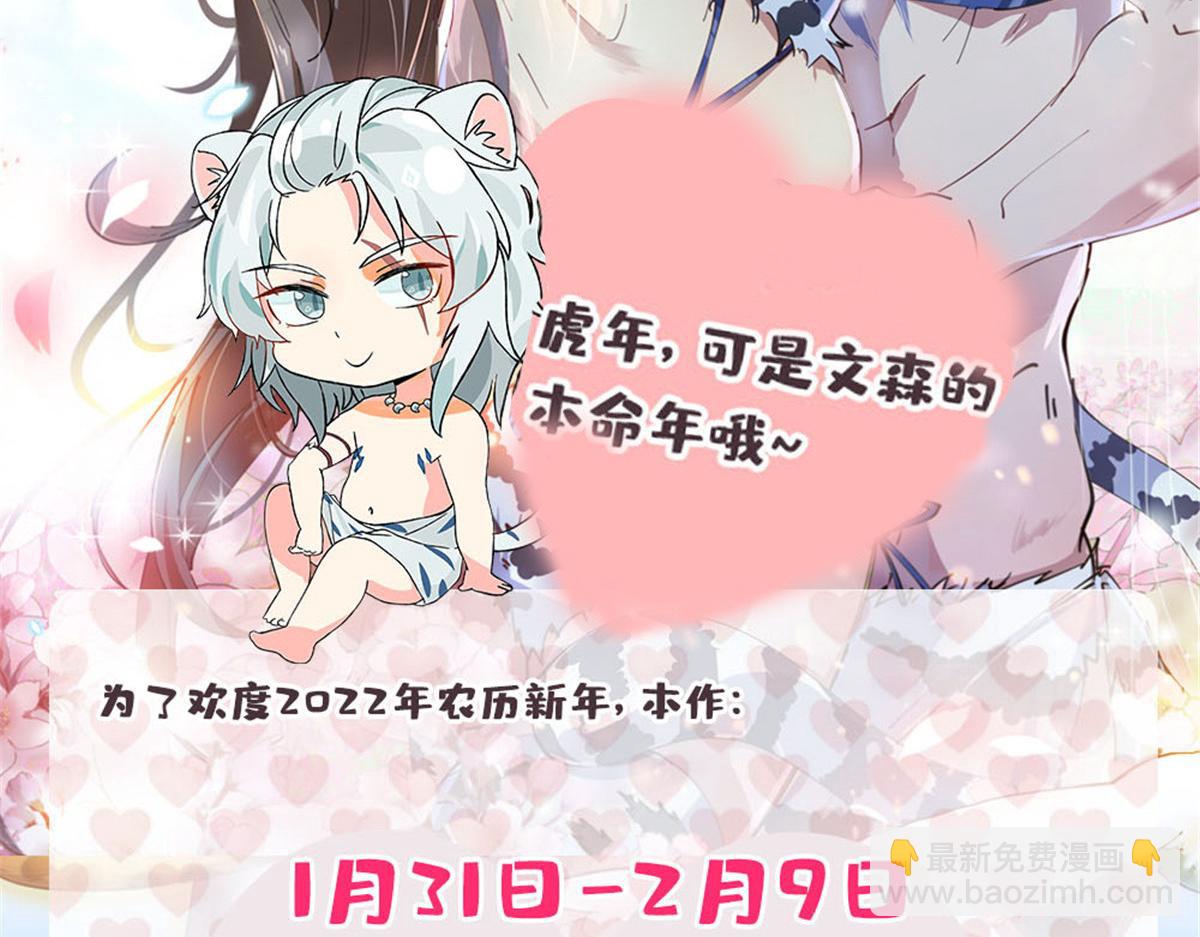 悠哉獸世：種種田，生生崽 - 349(3/3) - 1