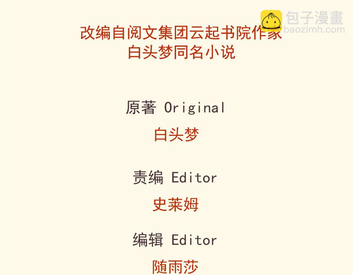 悠哉獸世：種種田，生生崽 - 349(1/3) - 2