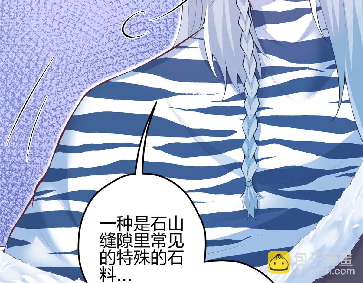 悠哉獸世：種種田，生生崽 - 349(1/3) - 2