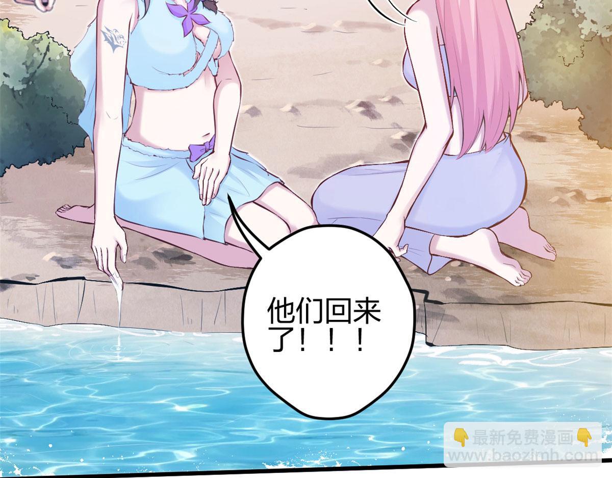 悠哉獸世：種種田，生生崽 - 349(1/3) - 2