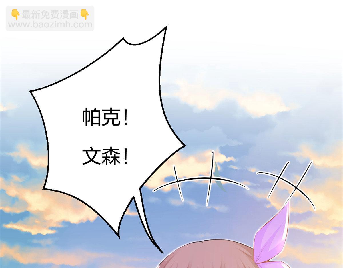 悠哉獸世：種種田，生生崽 - 349(2/3) - 6