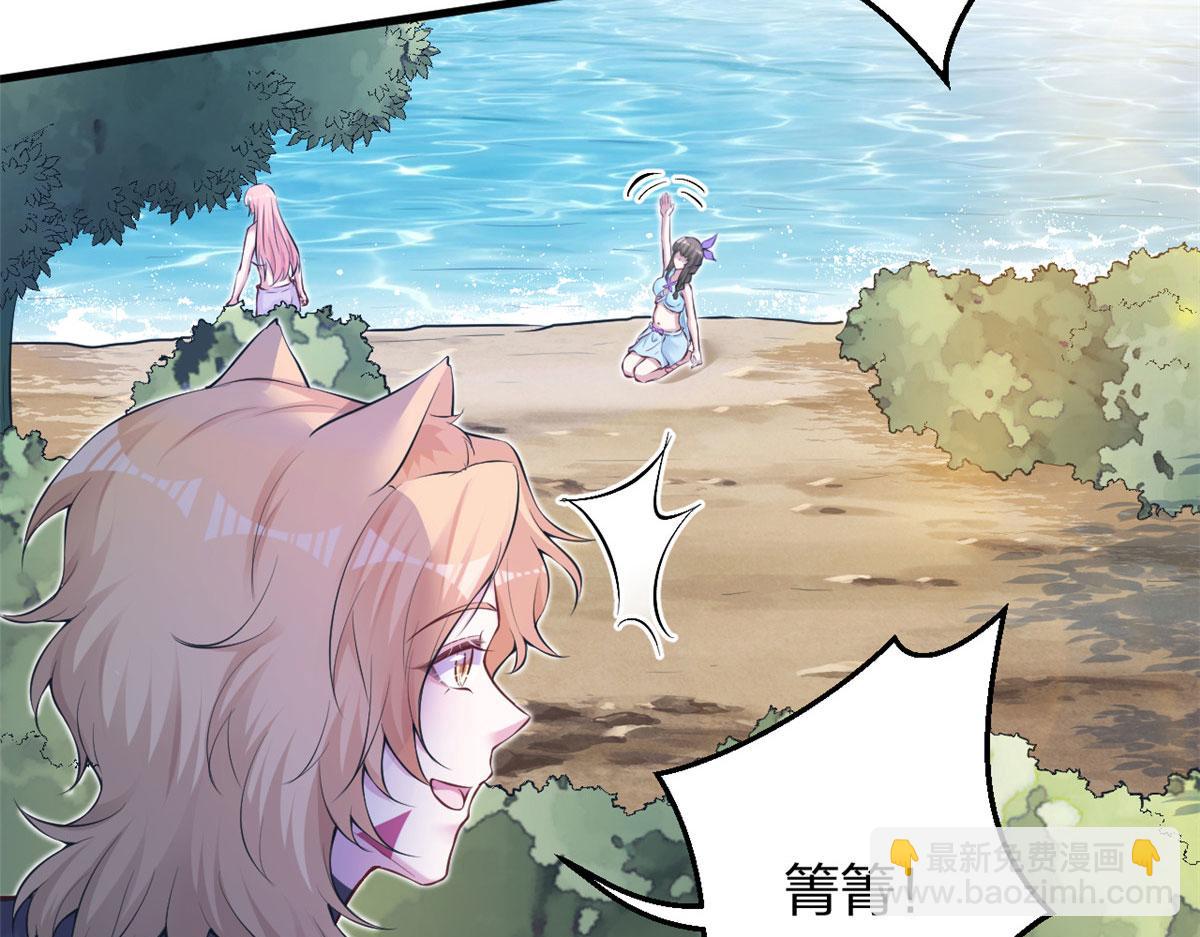 悠哉獸世：種種田，生生崽 - 349(2/3) - 2