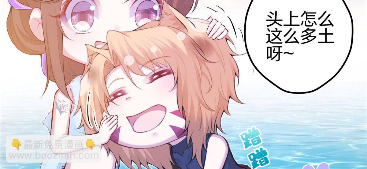 悠哉獸世：種種田，生生崽 - 349(2/3) - 5