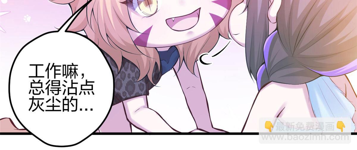 悠哉獸世：種種田，生生崽 - 349(2/3) - 7