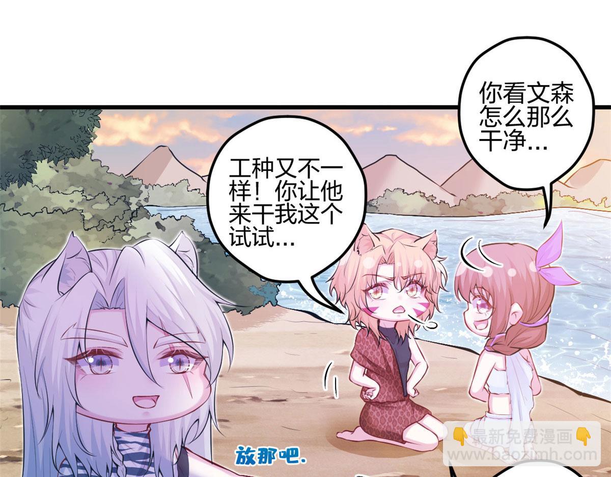 悠哉獸世：種種田，生生崽 - 349(2/3) - 8