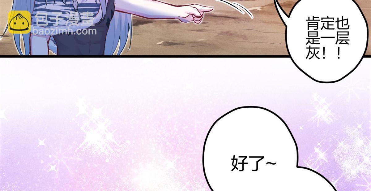 悠哉獸世：種種田，生生崽 - 349(2/3) - 1