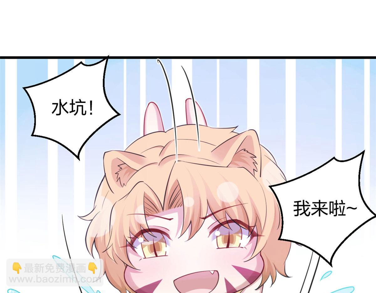 悠哉獸世：種種田，生生崽 - 349(2/3) - 6