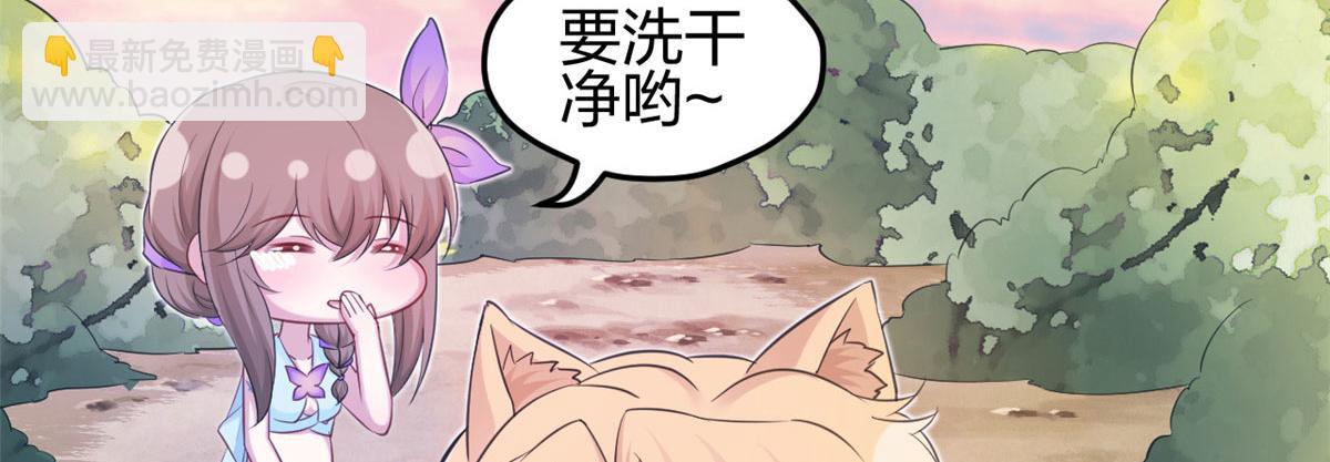 悠哉獸世：種種田，生生崽 - 349(2/3) - 1