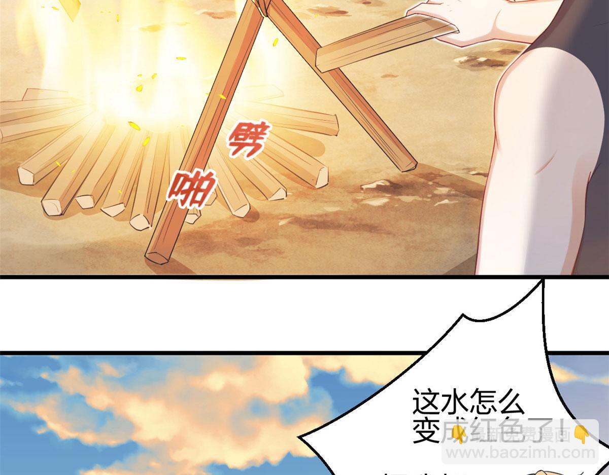 悠哉獸世：種種田，生生崽 - 349(2/3) - 4