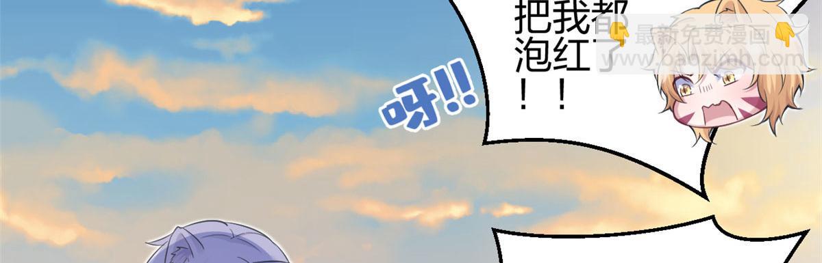 悠哉獸世：種種田，生生崽 - 349(2/3) - 5