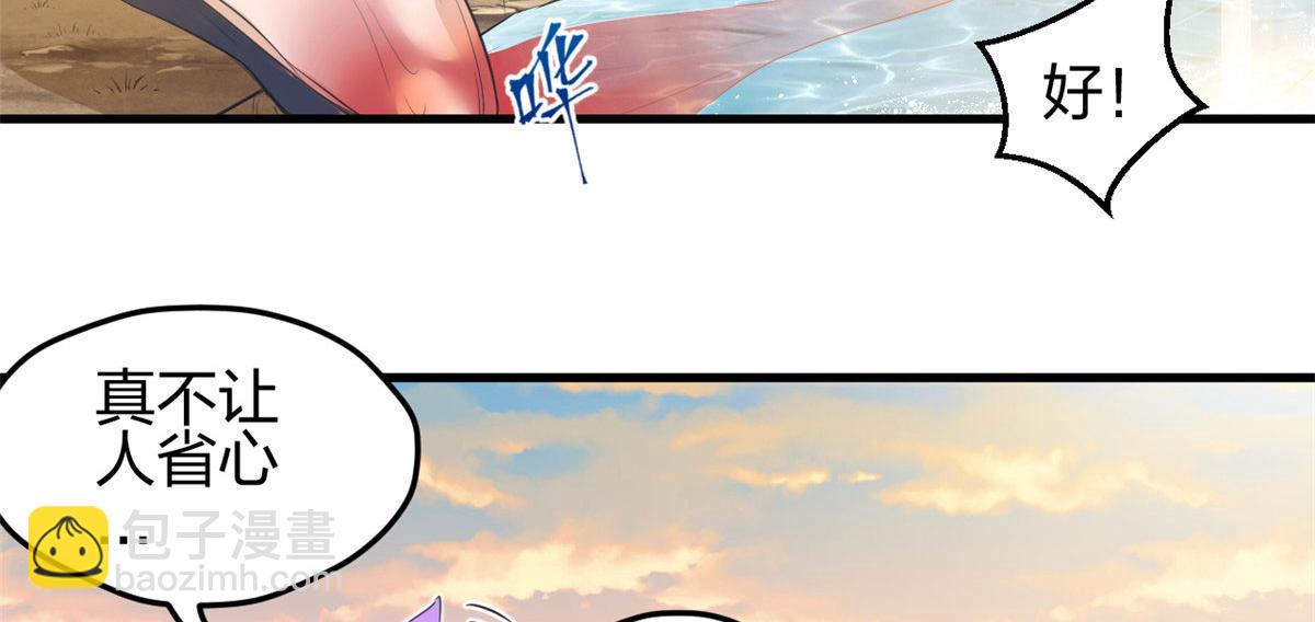 悠哉獸世：種種田，生生崽 - 349(2/3) - 7