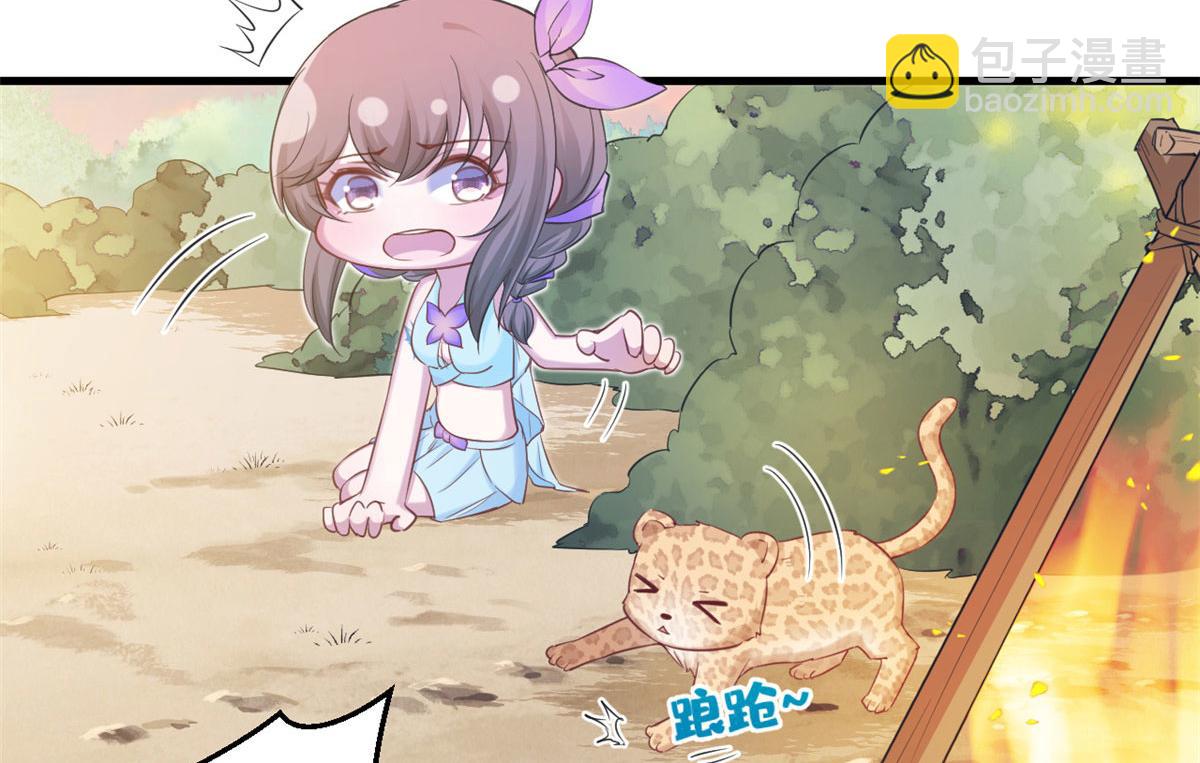 悠哉獸世：種種田，生生崽 - 349(2/3) - 1