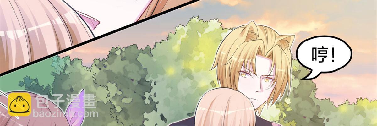 悠哉獸世：種種田，生生崽 - 349(2/3) - 3