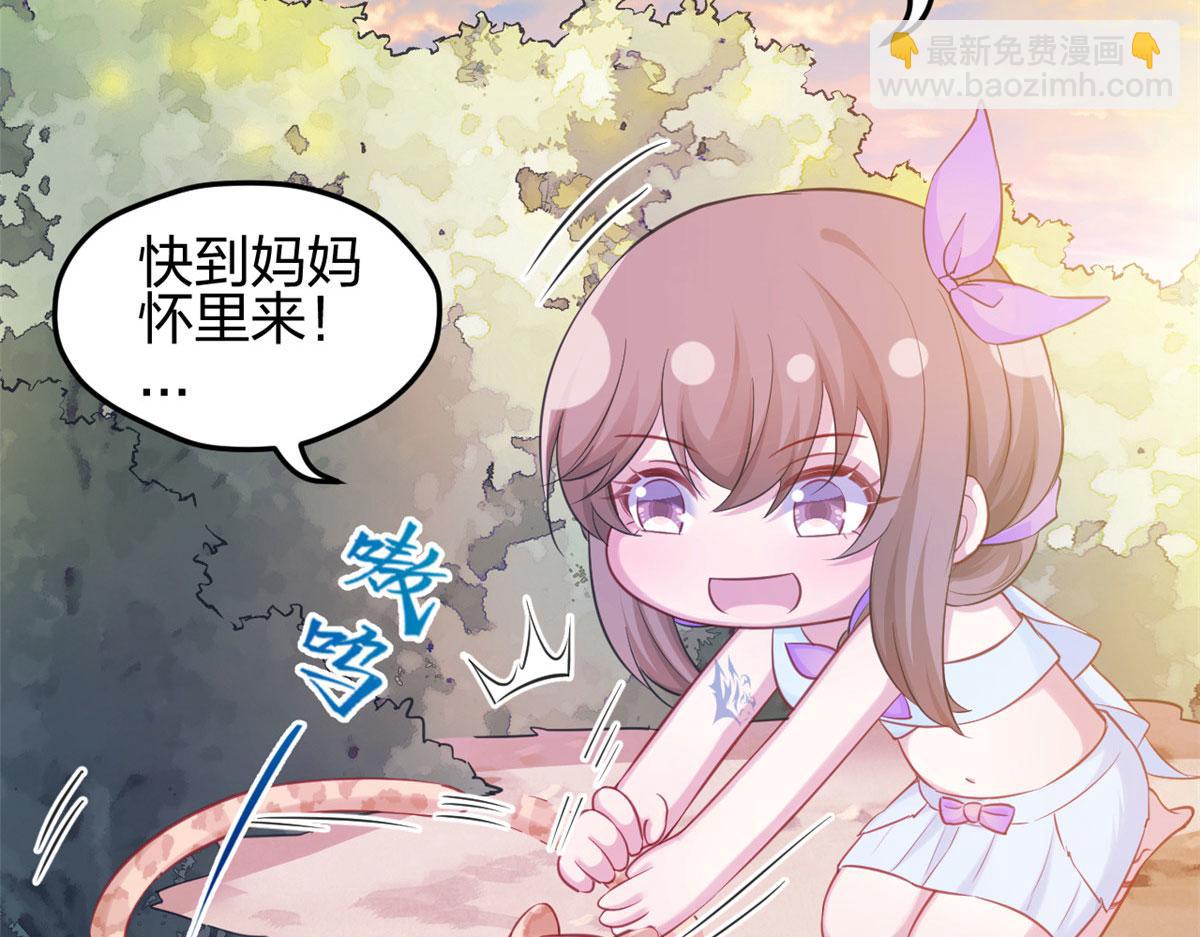 悠哉獸世：種種田，生生崽 - 349(2/3) - 2