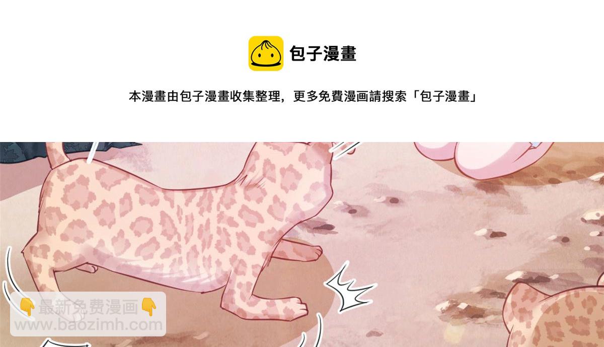 悠哉獸世：種種田，生生崽 - 349(2/3) - 3