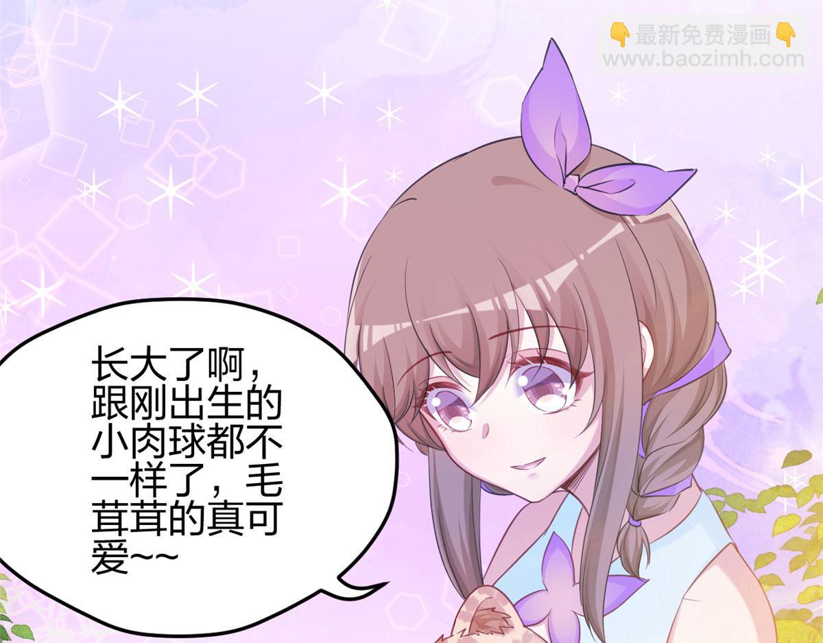 悠哉獸世：種種田，生生崽 - 349(2/3) - 6