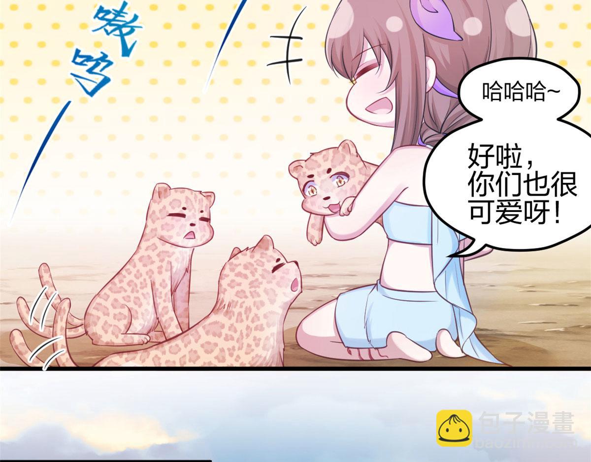 悠哉獸世：種種田，生生崽 - 349(2/3) - 2