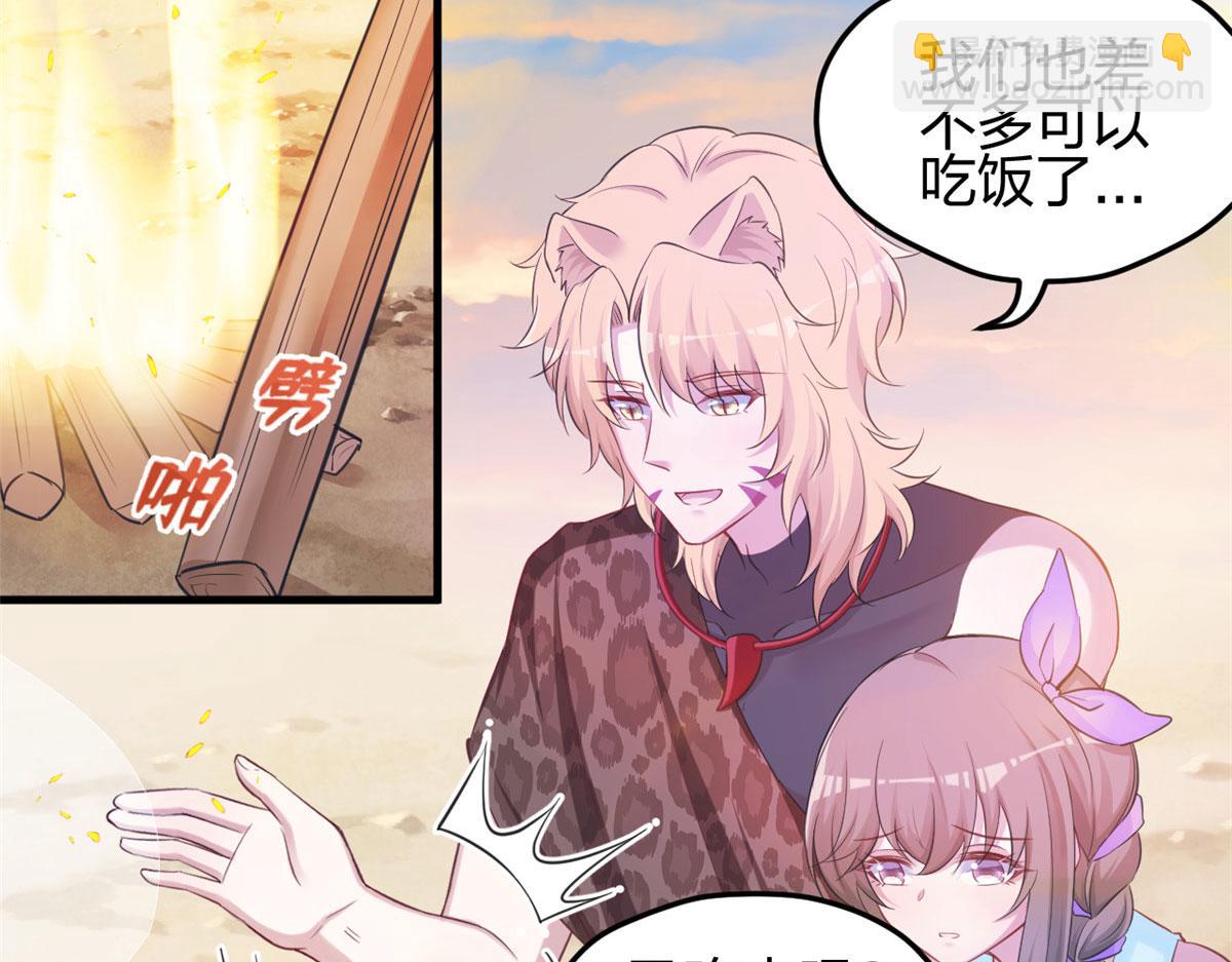 悠哉獸世：種種田，生生崽 - 349(2/3) - 4