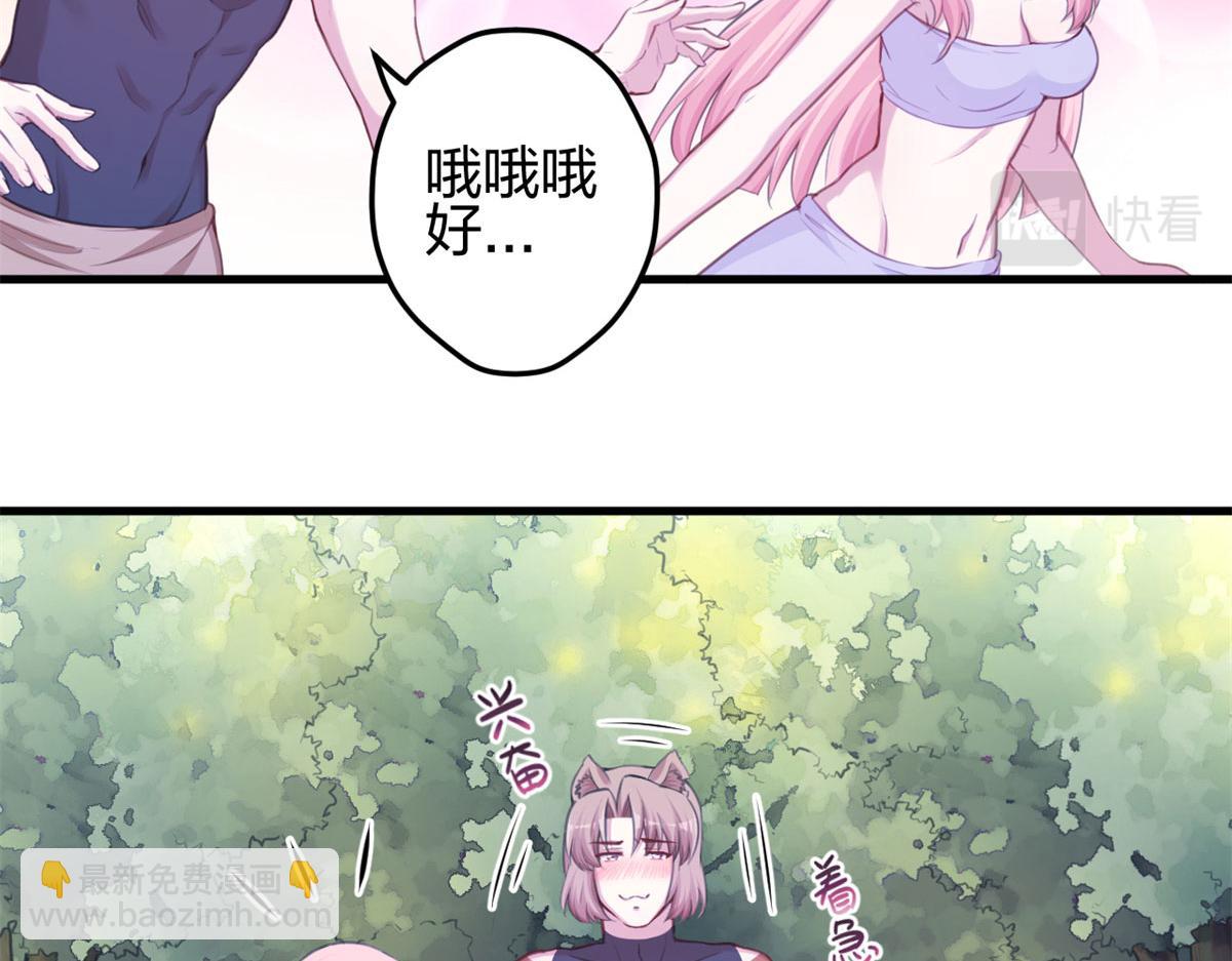 悠哉獸世：種種田，生生崽 - 351(1/2) - 5