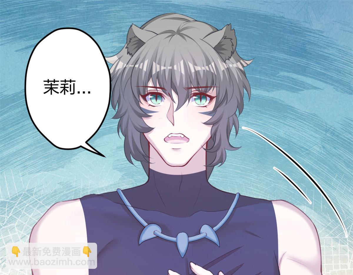 悠哉獸世：種種田，生生崽 - 351(1/2) - 4