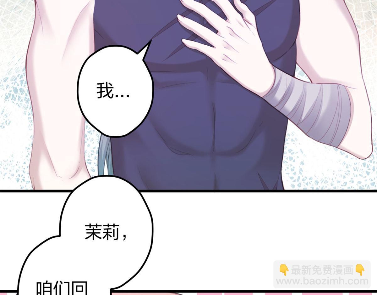 悠哉獸世：種種田，生生崽 - 351(1/2) - 5