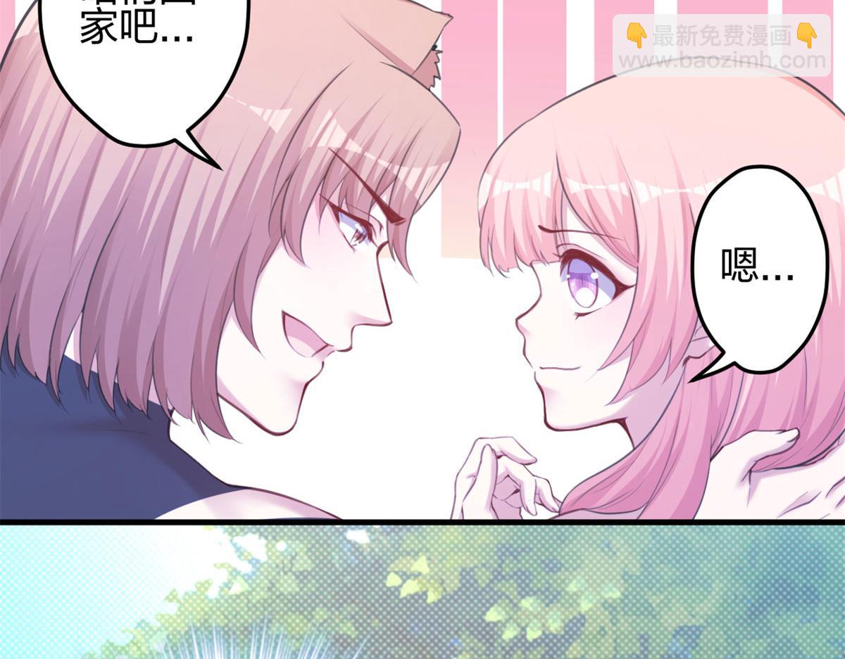 悠哉獸世：種種田，生生崽 - 351(1/2) - 6