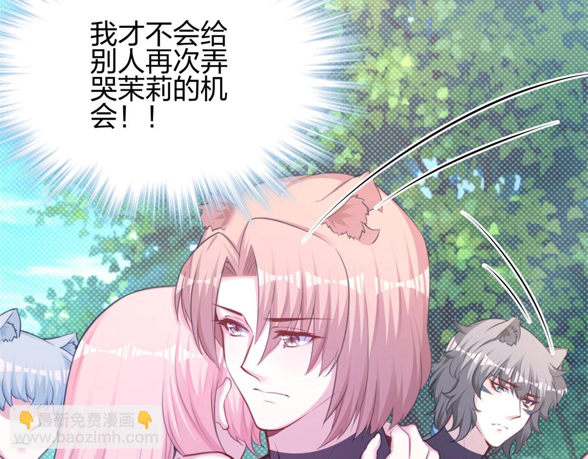 悠哉獸世：種種田，生生崽 - 351(1/2) - 8